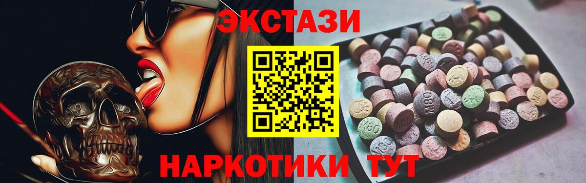 ЭКСТАЗИ DUBAI  Ecstasy  Кудрово  Вход с VPN  ЭКСТАЗИ DUBAI 