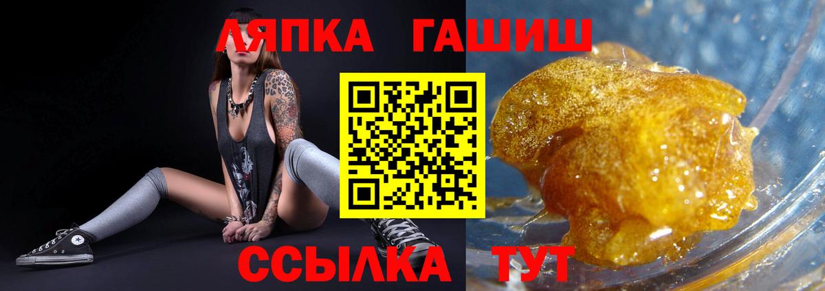 ГАШИШ Ice-O-Lator Кудрово