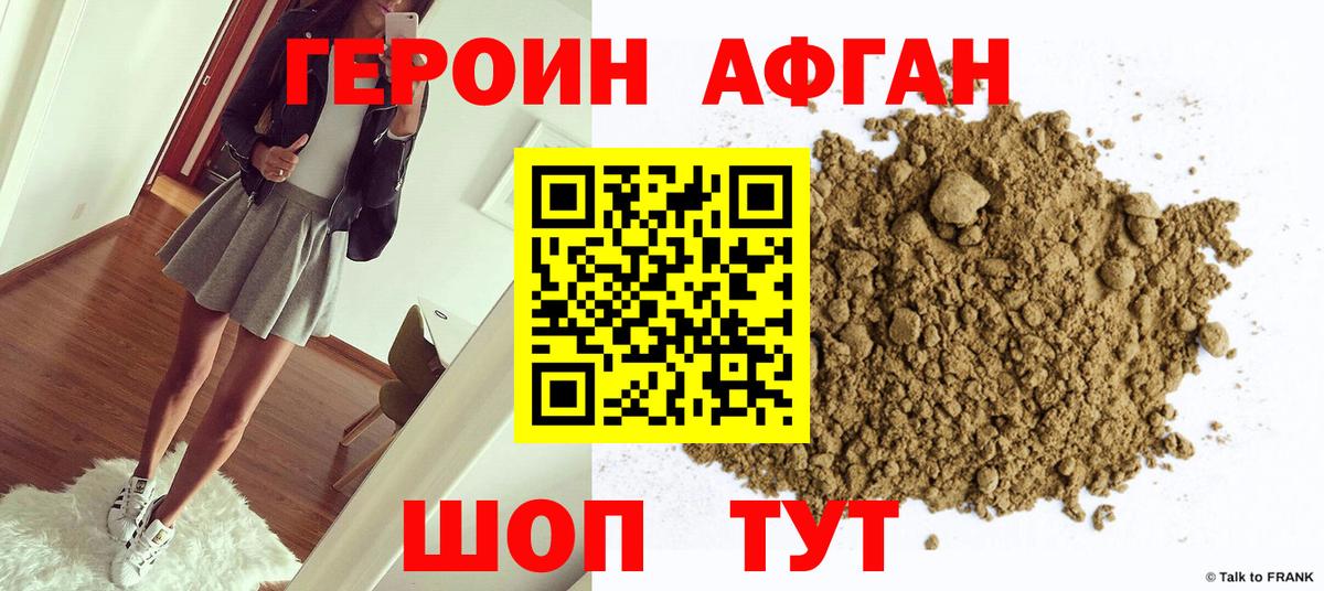 Кудрово  ГЕРОИН  Вход с VPN  Героин белый 