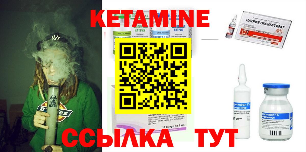 Кетамин VHQ  Вход с VPN  КЕТАМИН ketamine  Кудрово 