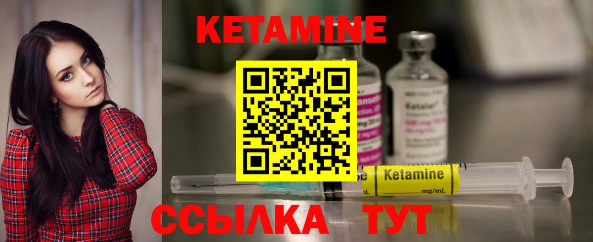 Кетамин VHQ Кудрово