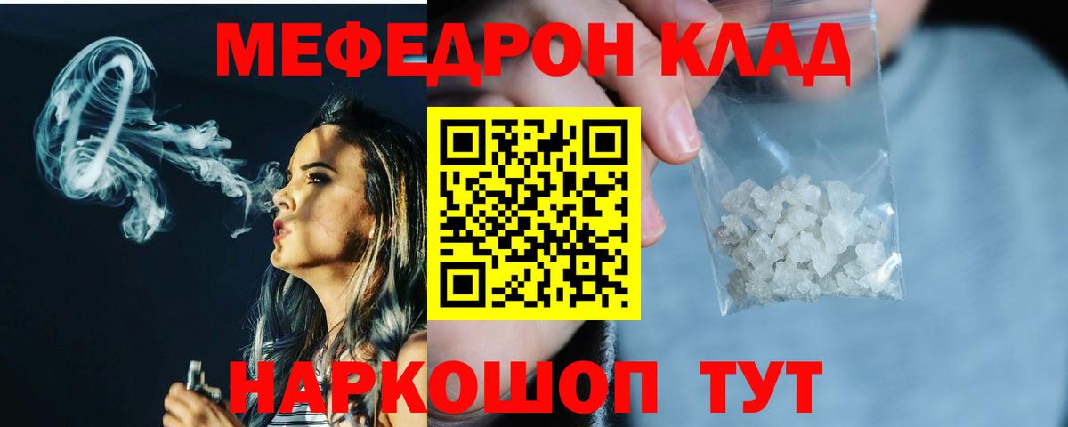 Меф мяу мяу мука Кудрово