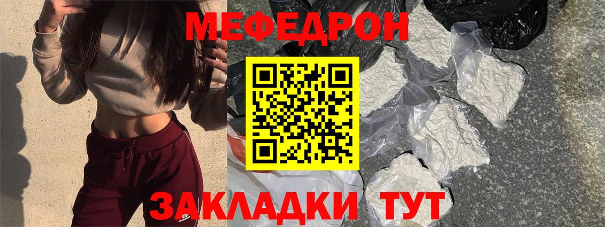 Меф мука  как найти закладки  МЕФ  Кудрово  Вход с VPN 