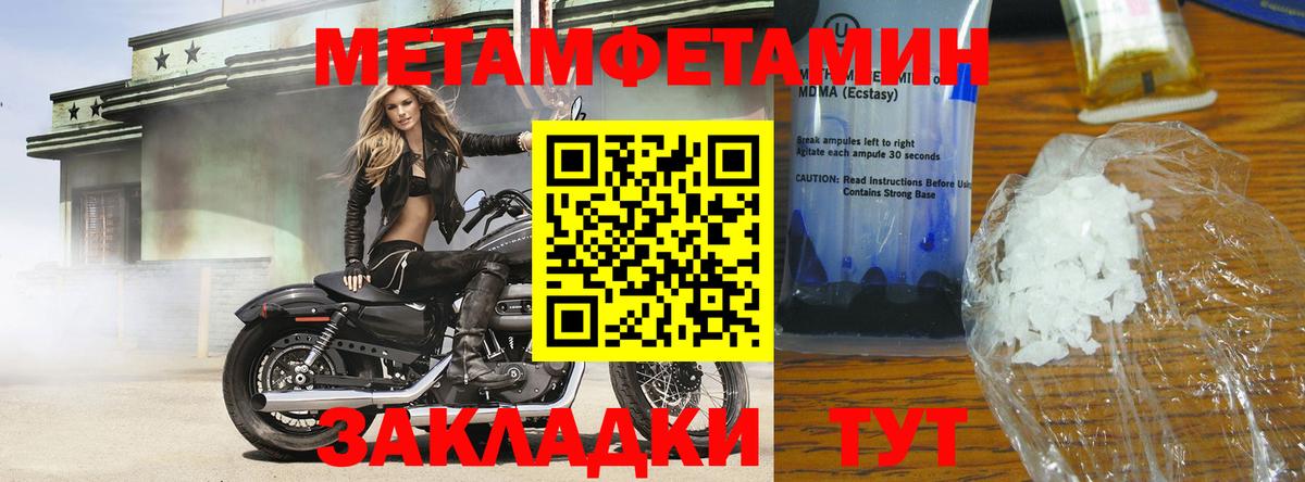 Кудрово  МЕТАМФЕТАМИН мет  Первитин  Вход с VPN 