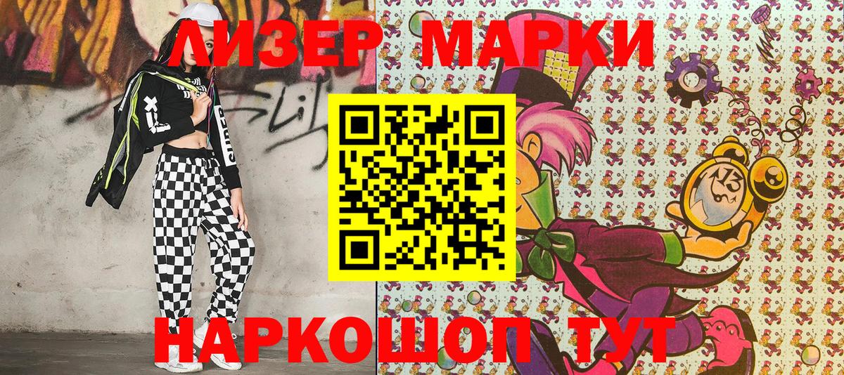Марки 25I-NBOMe 1,5мг Кудрово
