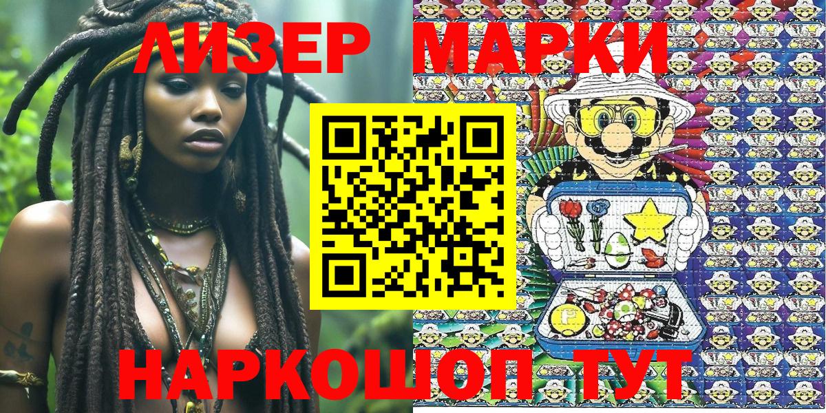 Марки NBOMe 1,5мг  Вход с VPN  Кудрово 