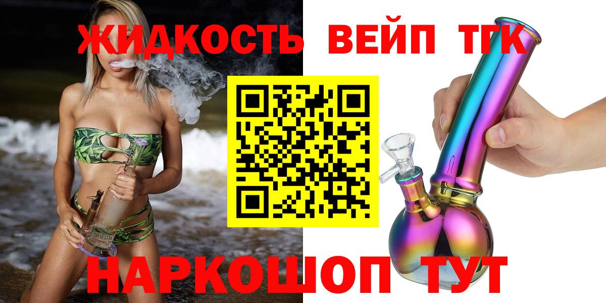 ТГК вейп с тгк  гидра вход  где можно купить   ТГК Wax  Кудрово  Вход с VPN 