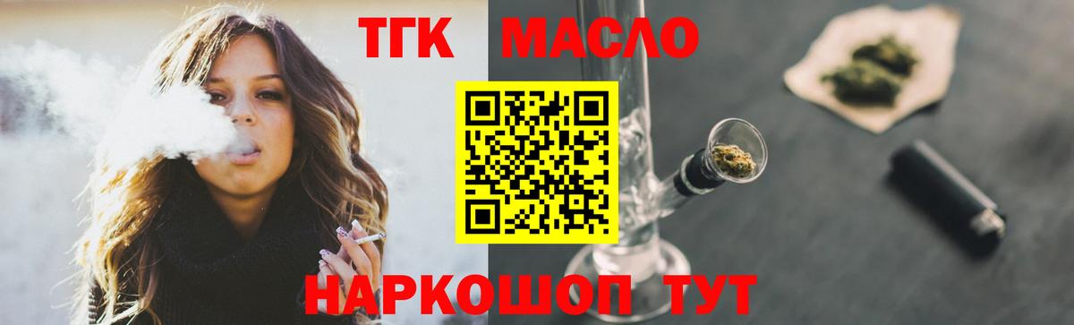 Дистиллят ТГК гашишное масло Кудрово